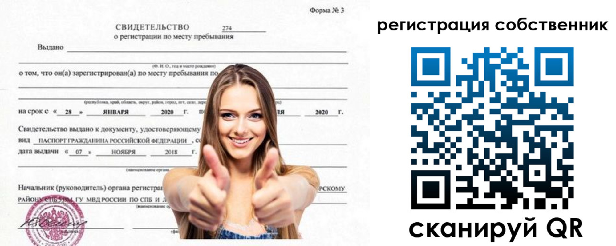 временная регистрация законно в Зеленодольске