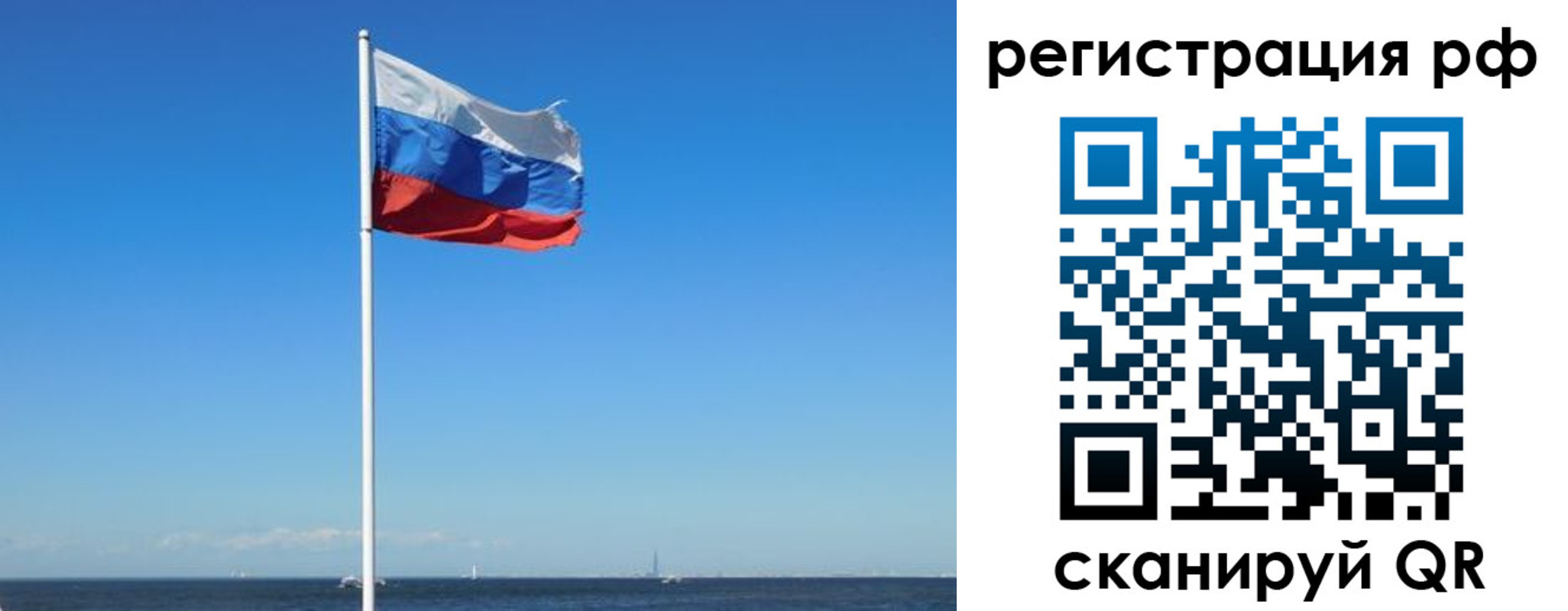 временная регистрация для школы в Зеленодольске