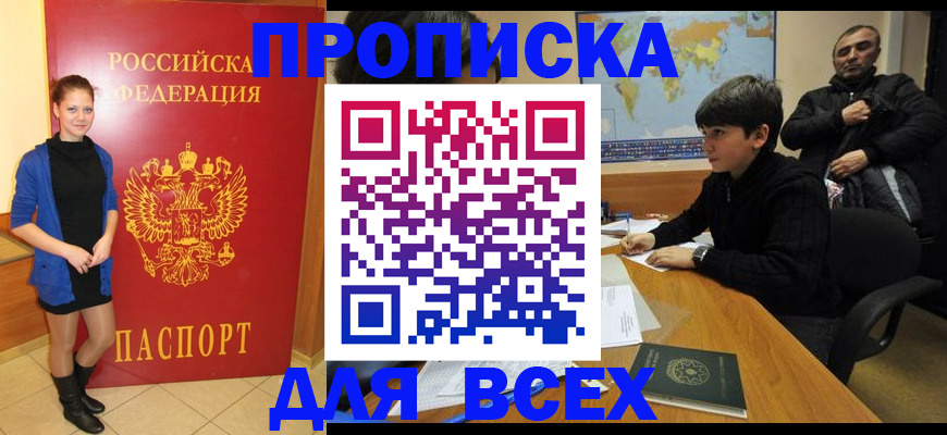 временная регистрация для школы в Зеленодольске