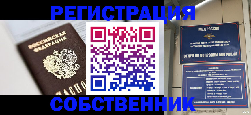 прописка для кредита в Зеленодольске