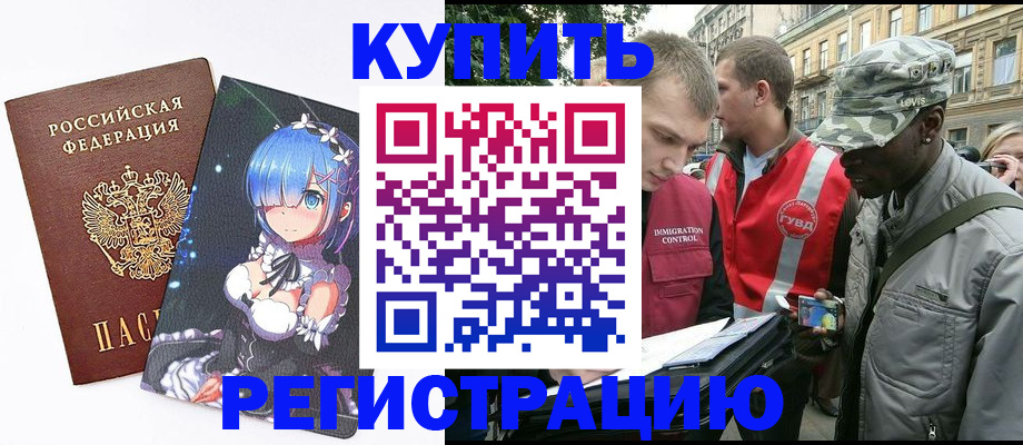 временная регистрация недорого в Зеленодольске